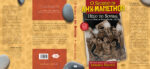O Segredo de Ahk-Manethon - Imagem 2
